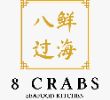 Crab Delivery Singapore | 8 Crabs Crab Delivery